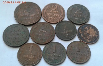 1, 2, 3 копейки 1924г. 10шт. До 30.09.2017 в 22.00 - 20170928_101156-1
