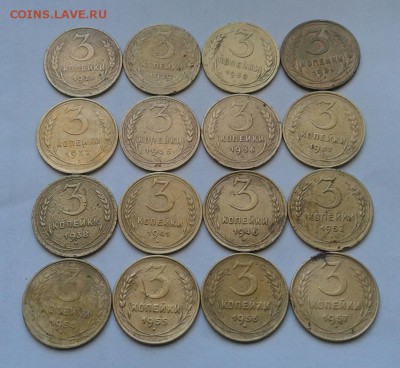3 копейки 1928-57г. 16шт. До 30.09.2017 в 22.00 - 20170928_101444-1