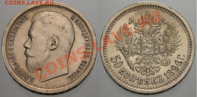50к1896АГ - 50к1896аг