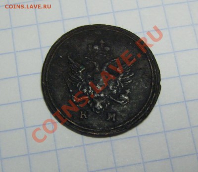деньга 1807км - Изображение 004