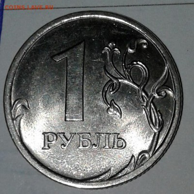 1рубль 2009 м н-шт.3.42А Редкая по А.С+ Бонусы до30.09.17 - 20170928_191744-1