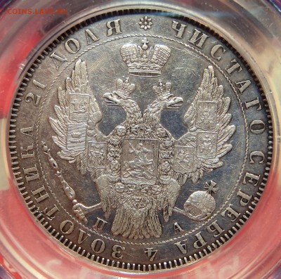 Рубль 1852 СПБ ПА - EF в слабе CGS UK - P1010009.JPG