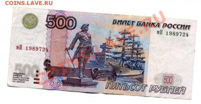 Поиск и показ банкнот с определёнными номерами. - img342