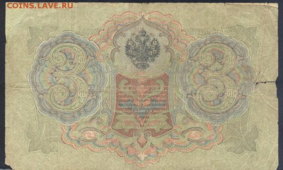 1-25 рублей 1898-1909 г.  30. 09. 17 г. 22-00 МСК. - 3 р1