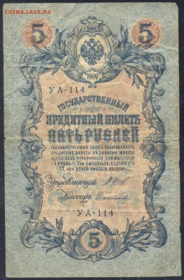 1-25 рублей 1898-1909 г.  30. 09. 17 г. 22-00 МСК. - 5 р