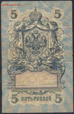1-25 рублей 1898-1909 г.  30. 09. 17 г. 22-00 МСК. - 5 р1
