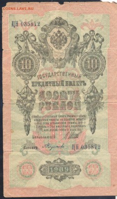 1-25 рублей 1898-1909 г.  30. 09. 17 г. 22-00 МСК. - 10 р