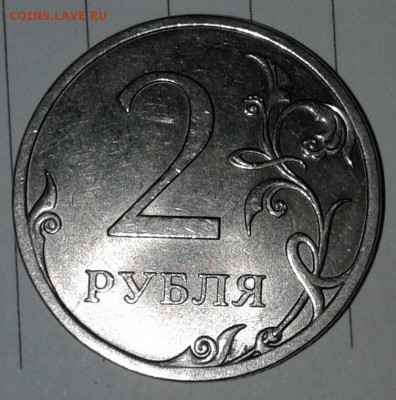 2 рубля 2013 сп шт.4.22 Редкая по А.С    до 30.09.17 - 20170928_193051-1