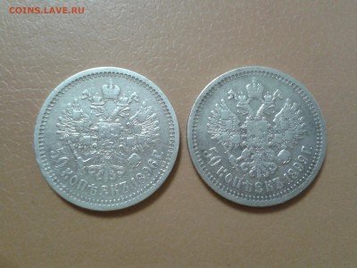 1 рубль 1900г. фз - 2017-09-28 21.26.42