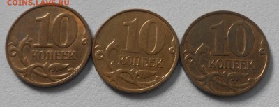10 коп. полные расколы до 1.10.17 22.00 по Мск - SAM_8471.JPG