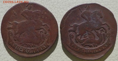 2 копейки 1765, 1767гг. ЕМ, до 03.10., в 22.30. МСК. - DSC03344.JPG