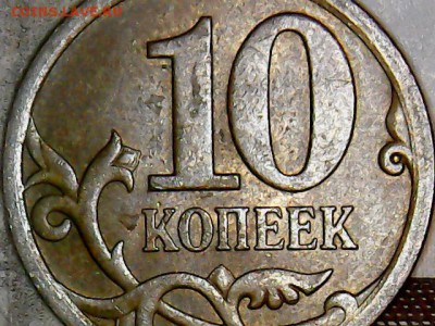 50 копеек 1997 ммд буква м другая - 10 коп.2009 С-П(1-1)