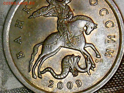 50 копеек 1997 ммд буква м другая - 10 коп.2009 С-П(1-2)