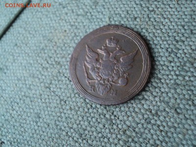 1 Копейка 1805 г. КМ. Кольцевик - 7 DSC03516.JPG