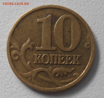 10 коп. 2002 м шт. Б1 до 1.10.17 22.00 по Мск - SAM_8473.JPG
