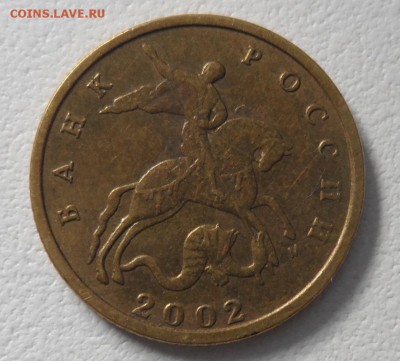 10 коп. 2002 м шт. В до 1.10.17 22.00 по Мск - шт. В.JPG