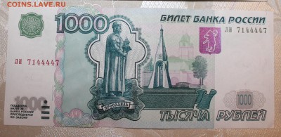 1000 рублей 1997, 2004 оценка - 041