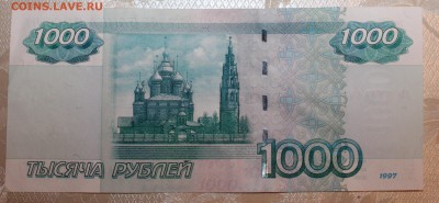 1000 рублей 1997, 2004 оценка - 042
