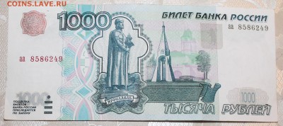 1000 рублей 1997, 2004 оценка - 971