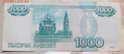 1000 рублей 1997, 2004 оценка - 972