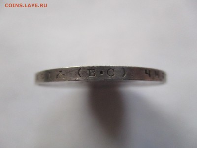 1 рубль 300 лет дома Романовых - IMG_8598.JPG