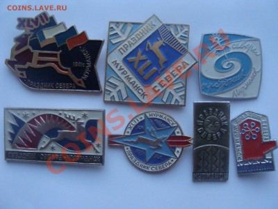 Значки - Праздник Севера - Мурманск, до 11.03.2011 22-00 - DSC05470.JPG