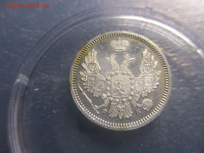 10 копеек 1858 года. красивый штемпельный блеск - IMG_7269.JPG
