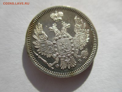 10 копеек 1858 года. красивый штемпельный блеск - IMG_7166.JPG
