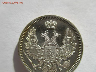 10 копеек 1858 года. красивый штемпельный блеск - IMG_7167.JPG