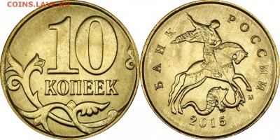 Подборка 10 коп. 2006-2015 UNC___22.30 03.10.2017 - 10 копеек 2015 М