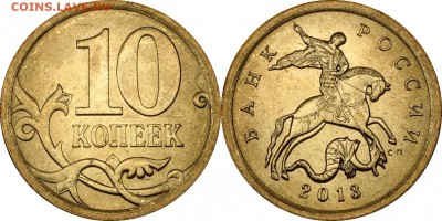Подборка 10 коп. 2006-2015 UNC___22.30 03.10.2017 - 10 копеек 2013 СП