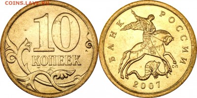Подборка 10 коп. 2006-2015 UNC___22.30 03.10.2017 - 10 копеек 2007 СП