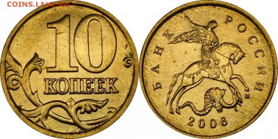 Подборка 10 коп. 2006-2015 UNC___22.30 03.10.2017 - 10 копеек 2006 М
