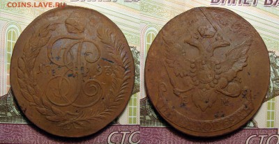 5 Копеек 1793 ПП, до 29.09.2017 22:00 мсk - 5 Копеек 1793 Павловский Перечекан
