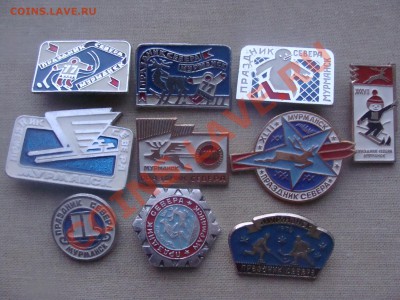 Значки - Праздник Севера - Мурманск, до 11.03.2011 22-00 - DSC05476.JPG