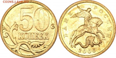 Подборка 50 коп. 2006-2013 UNC___22.30 03.10.2017 - 50 копеек 2006 СП