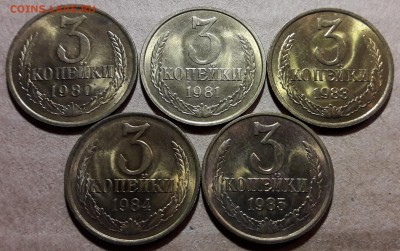 3 копейки 1980-1985 UNC до 1.10 - 20170928_222300