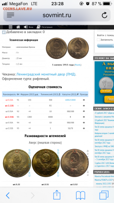 5 копеек, 1953 - 6CC4BD32-40D1-49F3-B32F-00ED23A88163