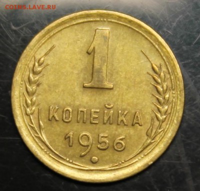 1,5,15 копеек 1945-1957 4шт до 2.10 - IMG_5162.JPG