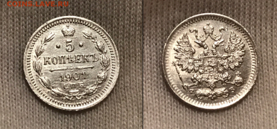 5 копеек Николая 2 1901 г UNC ЯРКИЙ ШТ БЛЕСК.4 окт в 22:00 - Скриншот 29-09-2017 000056