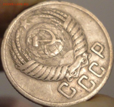 15 копеек 1950 года, до 22:25 мск 30.09.2017 г. - 15-50-9.JPG
