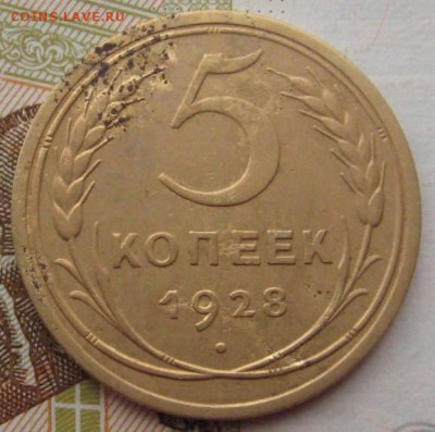 5 копеек 28 3 штуки, с 200, до 01.10.17 в 22.00 мск - IMG_2826.JPG