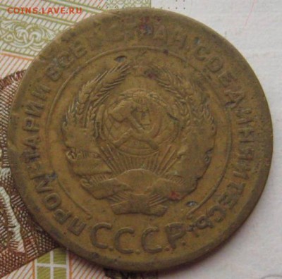 5 копеек 1928, 31 4 штуки, с 200, до 01.10.17 в 22.00 мск - IMG_2834.JPG