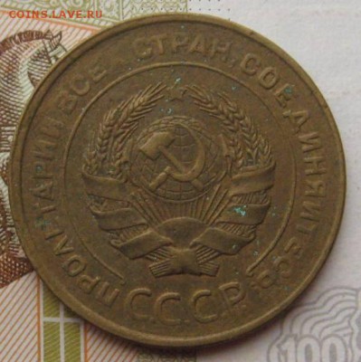 5 копеек 1928, 31 4 штуки, с 200, до 01.10.17 в 22.00 мск - IMG_2854.JPG