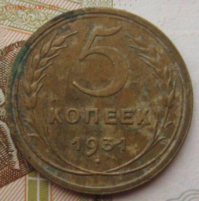 5 копеек 1928, 31 4 штуки, с 200, до 01.10.17 в 22.00 мск - IMG_2851.JPG