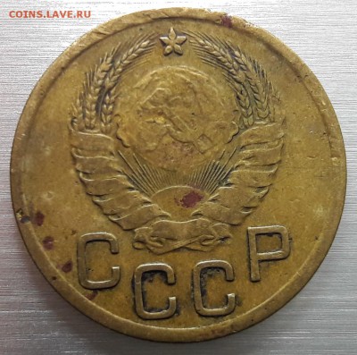 3 копейки 1938, 1939 шт. 1.1А до 3.10 +Бонус - 20170517_181343