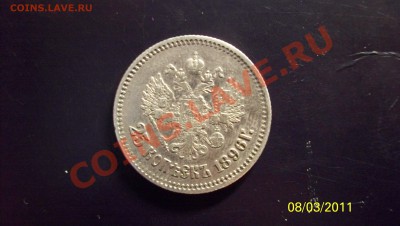 25к 1896г 2шт оцените. - 1.2.JPG