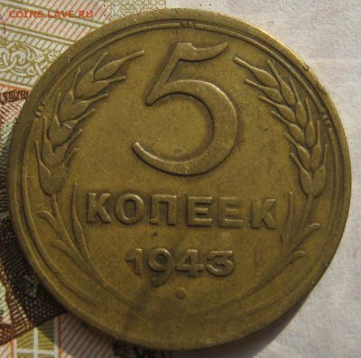 5 копеек 1943,46,49 3 штуки, с 200, до 01.10.17 в 22.00 мск - IMG_4170.JPG