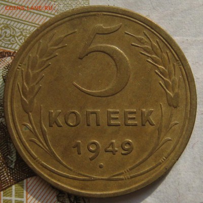 5 копеек 1943,46,49 3 штуки, с 200, до 01.10.17 в 22.00 мск - IMG_4179.JPG
