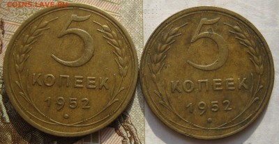 5 копеек 1952, 54 3 штуки, с 200, до 01.10.17 в 22.00 мск - IMG_4186.JPG